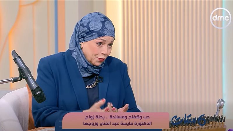 مايسة عبد الغني 