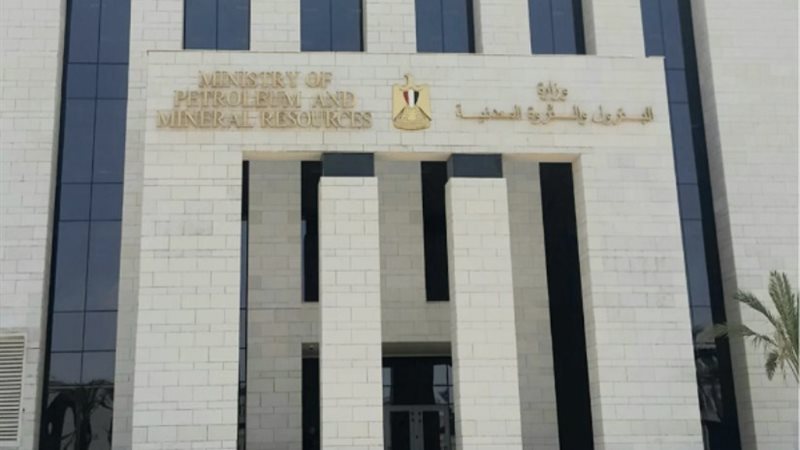 وزارة البترول