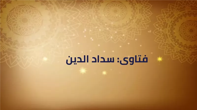 تعويض المماطلة في