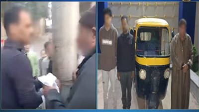 من الفيديو إلى الكلبش.. تفاصيل كشف لغز سرقة «توك توك» في الشرقية