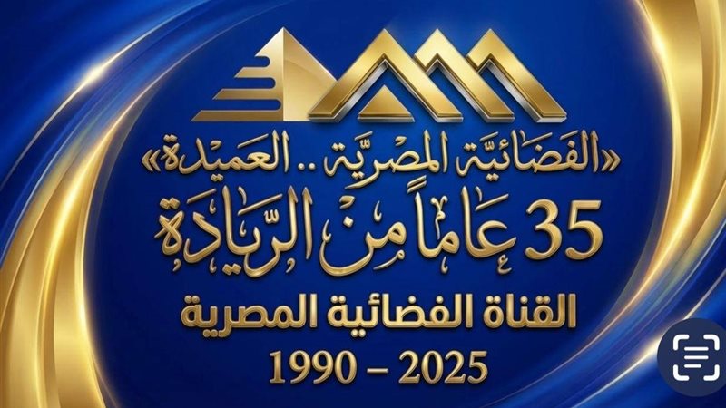 الفضائية المصرية