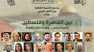 الاحد: صندوق التنمية الثقافية يطلق أمسية 