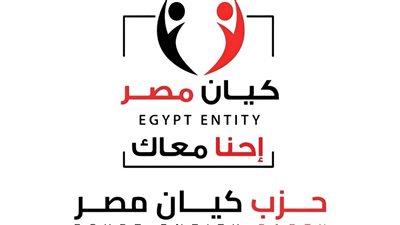 كيان شباب مصر يعلن تدشين حزب «كيان مصر» استجابةً لمخرجات الاستمارة الوطنية