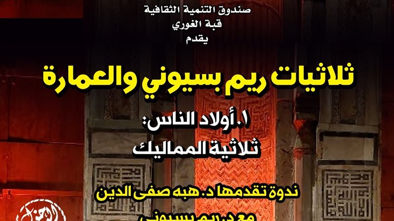 أولاد الناس