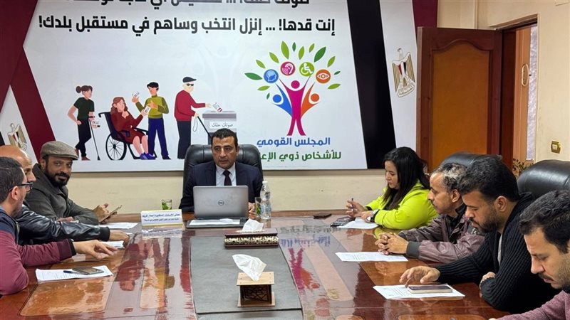 المجلس القومي للأشخاص