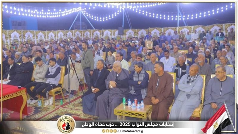 حزب حماة الوطن