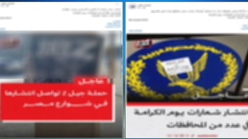 الصورة المتداولة