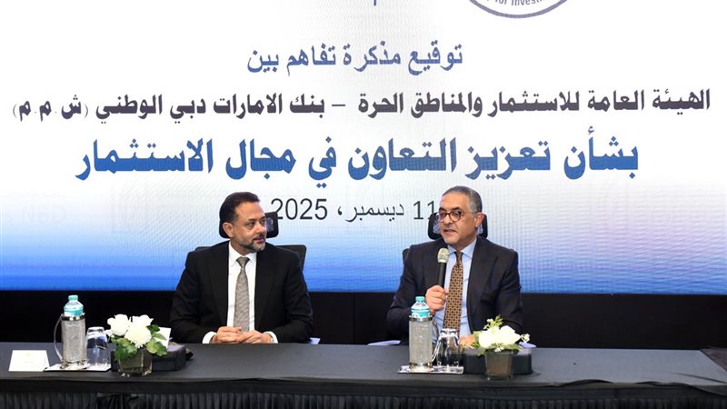 الاستثمار وبنك الإمارات