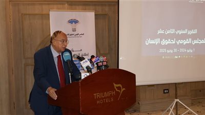 المجلس القومي لحقوق الإنسان يستعرض حالة حقوق الإنسان في مصر 2025