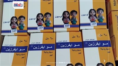 تحذير عاجل من منتج دوائي مزيف يغزو الأسواق بالفيوم.. اعرف التفاصيل