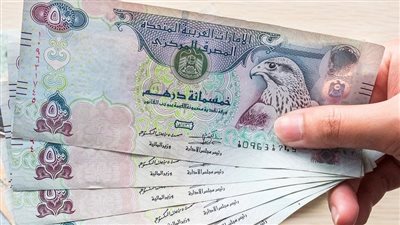 سعر صرف الدرهم الإماراتي اليوم الأحد 21 ديسمبر 2025 في البنوك 