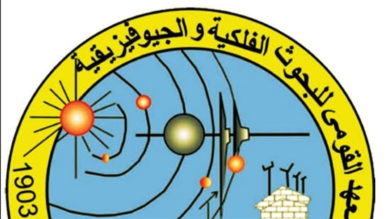 المعهد القومي للبحوث