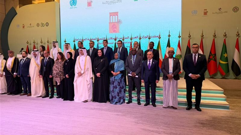 المنتدى الوزاري العربي