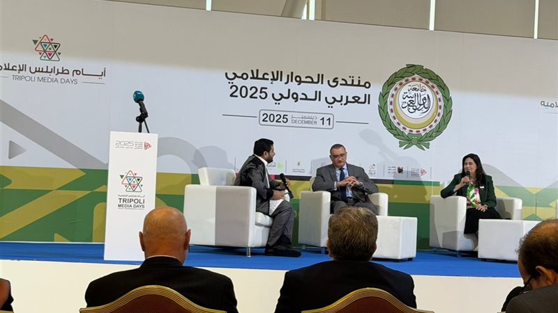 منتدى الحوار الإعلامي