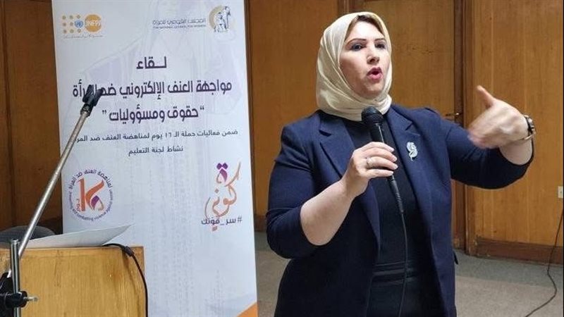 القومي للمرأة