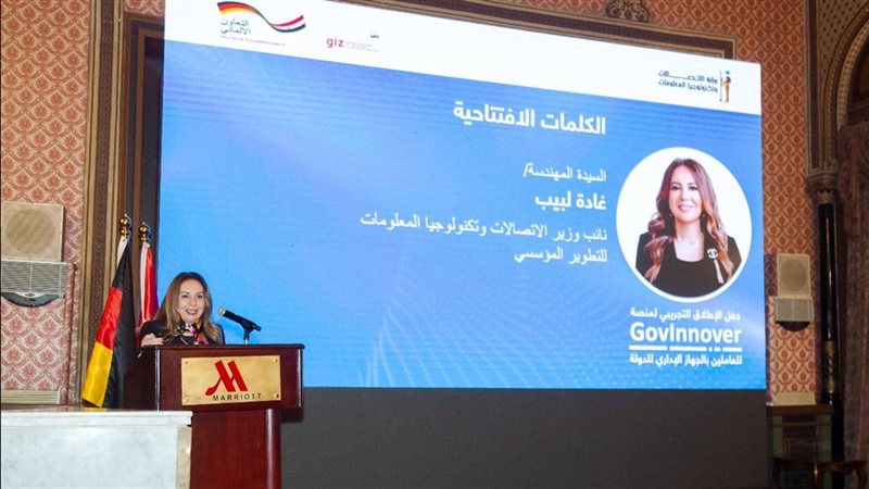  المهندسة غادة لبيب