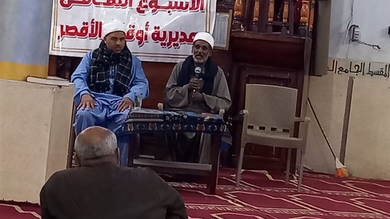 الأسبوع الثقافي بأوقاف