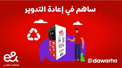 إي آند مصر تطلق أول حملة لإعادة تدويرالزجاجات البلاستيكية بالتعاون مع 