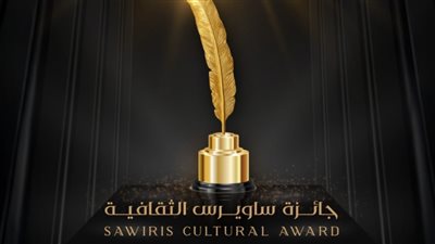 جائزة ساويرس الثقافية: تعلن القوائم القصيرة لشباب الأدباء وكتاب السيناريو