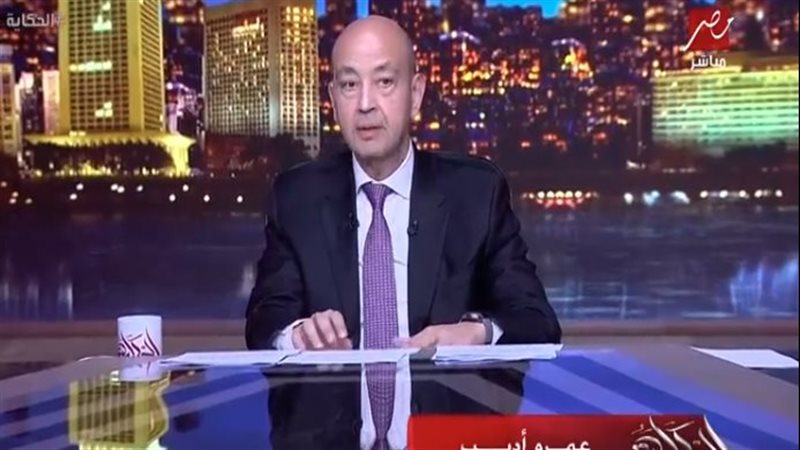 الإعلامي عمرو أديب