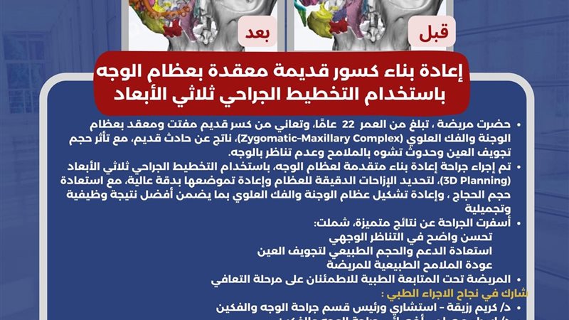 مستشفي العامرية 