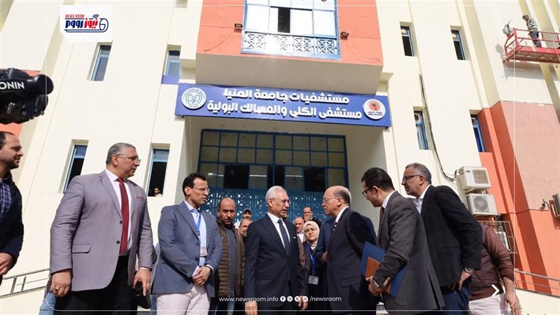 جامعة المنيا