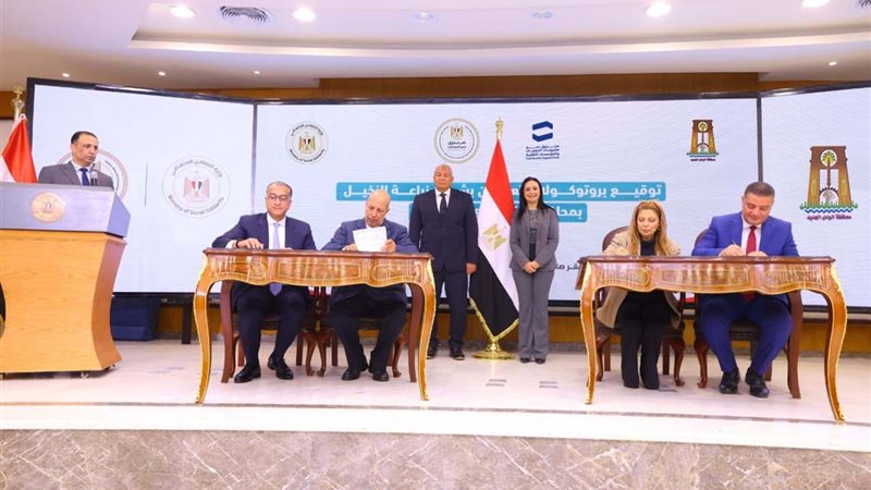 توقيع 5 بروتوكولات