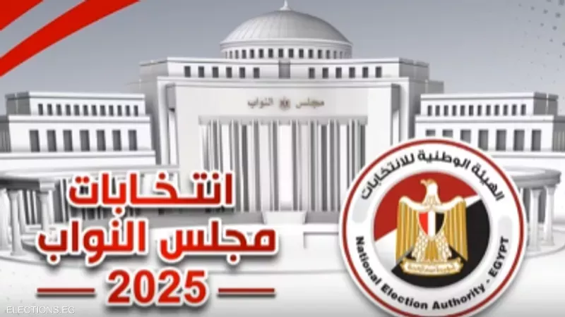  انتخابات مجلس النواب