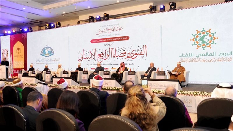 أعمال ندوة الإفتاء