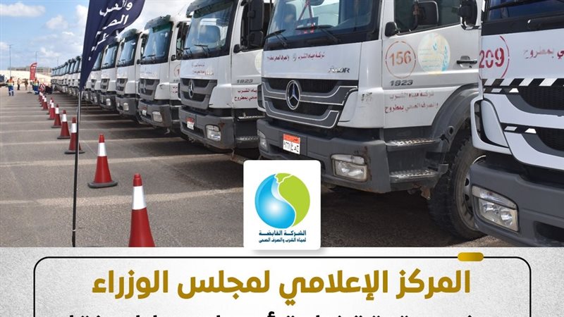 الإعلامي للوزراء