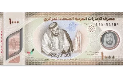سعر صرف الدرهم الإماراتي مقابل الجنيه اليوم الأربعاء 17 ديسمبر 2025