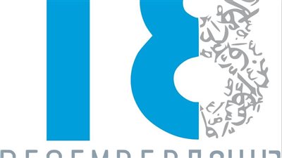 وزير الثقافة يعتمد أجندة فعاليات الاحتفاء باليوم العالمي للغة العربية