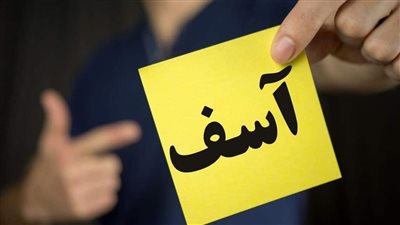 خبيرة أسرية تحذر من غياب ثقافة الاعتذار داخل الأسرة |فيديو 