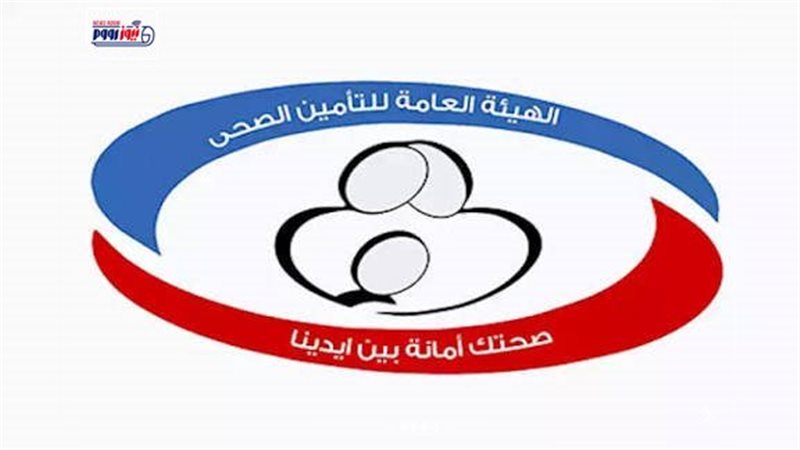 التامين الصحي الشامل