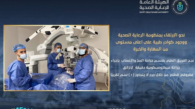 جانب من التدخل الطبي