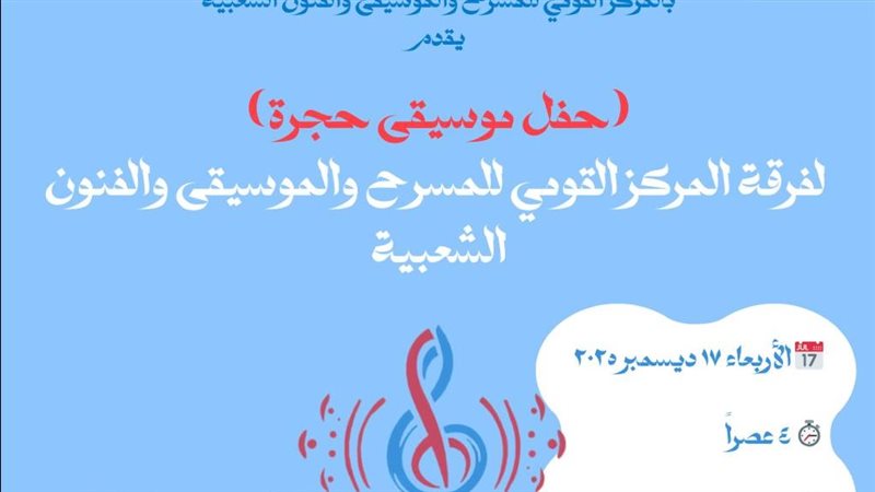 حفل موسيقى حجرة