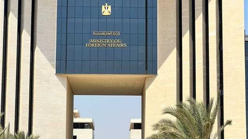 وزارة الخارجية