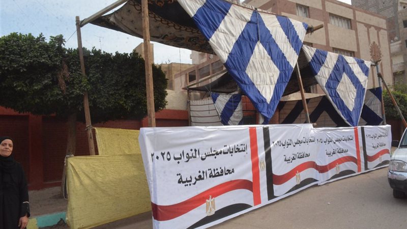 انتخابات مجلس النواب