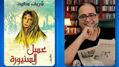 «عسل السنيورة».. شريف سعيد يكشف تفاصيل روايته الفائزة بجائزة نجيب محفوظ