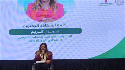 إيمان كريم المشرف العام على المجلس القومي للإعاقة خلال احتفالية الأزهر