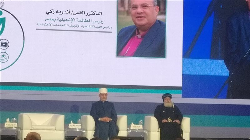 الدكتور القس أندرية