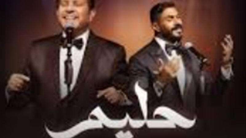 هاني شاكر وخالد سليم