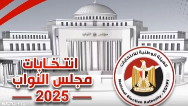 انتخابات مجلس النواب