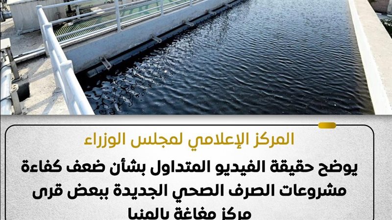 الإعلامي للوزراء