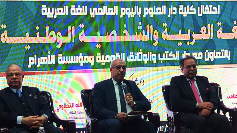 اليوم العالمي للغة