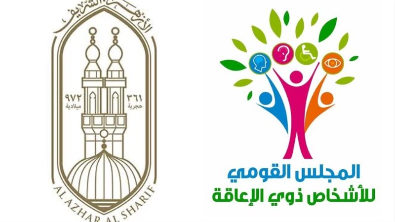 القومي للأشخاص ذوي