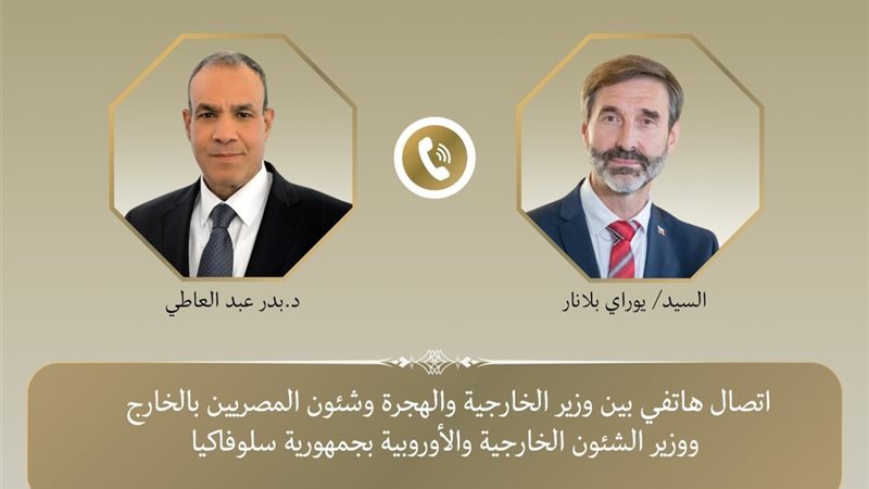 اتصال هاتفي بين وزير