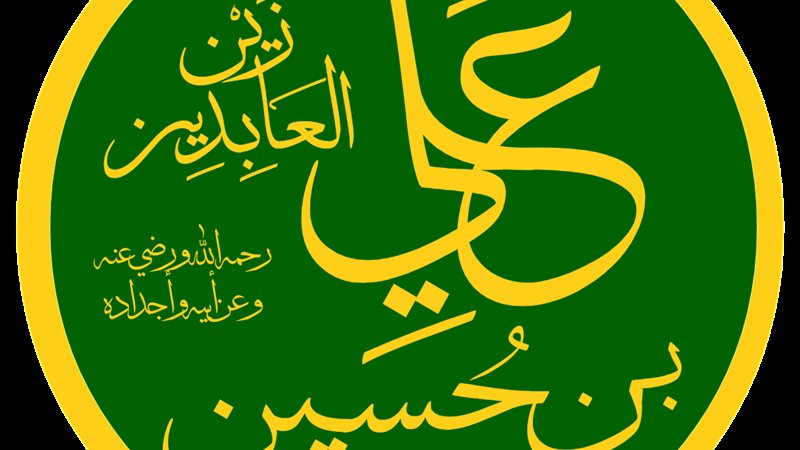 علي زين العابدين