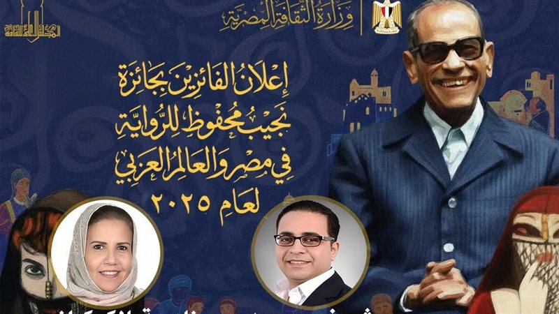 مسابقة نجيب محفوظ