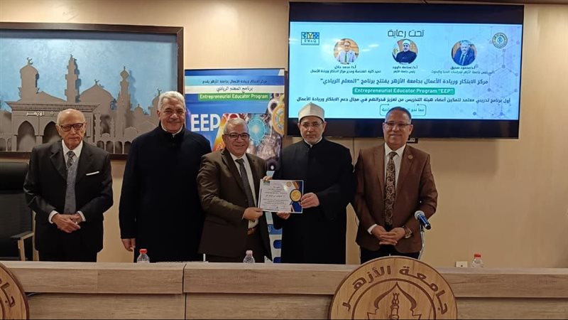 جامعة الأزهر تحتفل